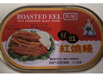 TONG YENG OLD FISHERMAN ROASTED EEL W/ BLACK BEANS 3.50 OUNCE