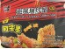 WU-MU RAMEN TYPHONE SHELTER FRIED CRAB  3.00 PACKET