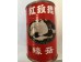 ROSE RED OYSTER MUSHROOM 15.00 OUNCE