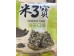 M3B SEAWEED TASTE 160.00 GRAM
