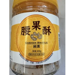 CASHEW BRITTLE  300.00 GRAM