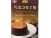 XG CHOCOLATE PUDDING POWDER  100.00 GRAM