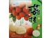 YUKI&LOVE LYCHEE MOCHI  300.00 GRAM