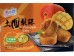 YULKI&LOVE PINEAPPLE CAKE MANGO FLA  120.00 GRAM