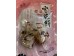 YUKI LOVE GTAINS SNACK 144.00 GRAM