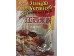 RICE VERMICELLI M 14.00 OUNCE