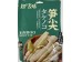 BAMBOO SHOOT TIP 190.00 GRAM