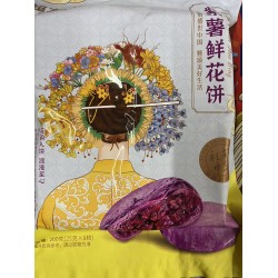 PUPLE YAM FLOWER CAKE  200.00 GRAM