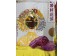 PUPLE YAM FLOWER CAKE  200.00 GRAM