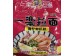 ICHIRAKU RAMEN CHICKEN FLA  5.00 PACKET