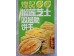 HJ DURIAN CHEESE CRISPY BISCUIT  142.00 GRAM