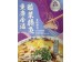 CHONGQING SAUERKRAUT CRISPY FISH FILLET  500.00 GRAM