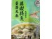 CHONGQING RATTAN PEPPER CRISPY FISH FILLET  380.00 GRAM