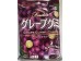 KASUGAI   GRAPE GUMMY CANDY 4.76 OUNCE