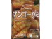 MANGO GUMMY 4.06 OUNCE