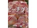 KASUGAI   PEACH GUMMY CANDY 4.76 OUNCE