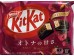 NESTLE KITKAT BERRY & NUTS  9.00 PIECE