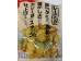 HYAKKEI CURRY SNACK 3.16 OUNCE