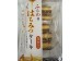 TSUGUYA HONEY FLA CAKE  4.76 OUNCE