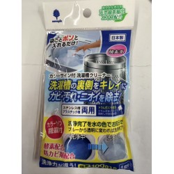 KOKUBO LAUNDRY TANK CLEANER CLEANING AGENT FOR WAS  