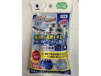 KOKUBO LAUNDRY TANK CLEANER CLEANING AGENT FOR WAS  