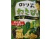 NORITEN SEAWEED TEMPURA WASABI FLA  70.00 GRAM