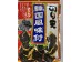 NORI TEMPURA WITH KOREA FLA  100.00 GRAM