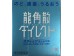 RYUKAKUSAN DIRECT STICK-MINT FLA HERBAL SUPPLEMENT  