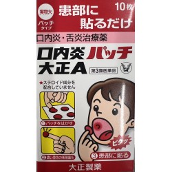 TAISHO SEIKAKU CANKER SORE PATCH  10.00 PIECE