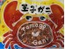 SAKURA CRAB SNACK  70.00 GRAM