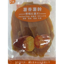 MWF DRIED SWEET POTATO PIECE 227.00 GRAM