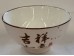 JXRY BOWL 4.5