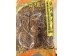 PEONY MARK DRIED PRAYER BEAD GRASS 170.00 GELTABS