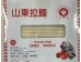 CHINESE DRIED NOODLE 4.00 POUNDS