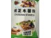 PEONY MARK CASSAVA STARCH  397.00 GRAM