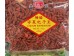 DRIED LYCII 16.00 OUNCE