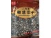 MWF ROASTED WATERMELON SEEDS PEPPER FLA  284.00 GRAM