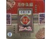 HXL MOONCAKE RED BEAN PASTE FLA  640.00 GRAM