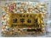 NX DRIED LOTUS SEEDS  284.00 GRAM