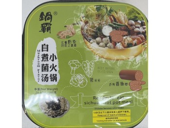 GUOBA SELF COOK HOT POT CURRY+RAM 585.00 GRAM