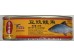 EC FRIED SALTEDBLACK BEAN  184.00 GRAM