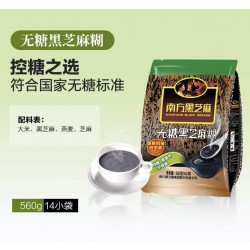 NANFANG BLACK SESAME 600.00 GRAM