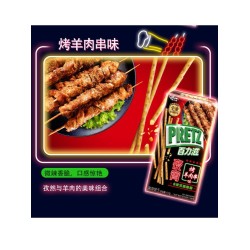 GLICO PRETZ ROASTED LAMB FLA 41.00 GRAM