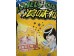 W W LONELY GOD POTATO TWISTS  70.00 GRAM