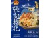 RFX RICE NOODLES WITH SEAFOOD SOUP PACK 200.00 GRAM