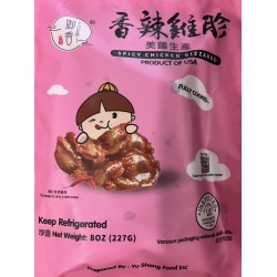 YUSHANG SPICY CHICKEN GIZZARDS  8.00 OUNCE