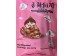 YUSHANG SPICY CHICKEN GIZZARDS  8.00 OUNCE