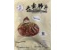 BEEF TENDON SHANK AND TRIPE WITH CHILI SAUCE  8.00 OUNCE