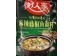 HRJ SEASONING FOR SPICY FISH WITH RATTAN PEPPERS 210.00 GRAM