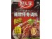 HRJ SEASONING FOR SWEET AND SOUR PORK SPARERIBS 160.00 GRAM